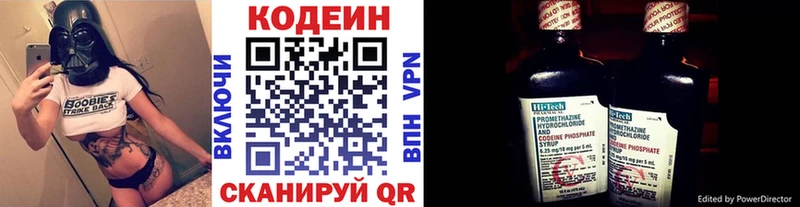 Кодеин напиток Lean (лин)  кракен онион  Архангельск  купить наркотик 