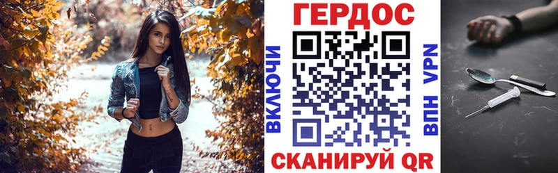 Героин белый Архангельск