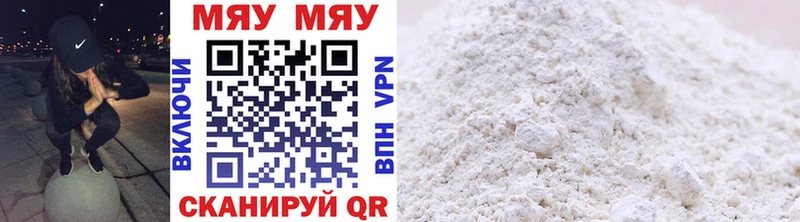 МЯУ-МЯУ mephedrone  гидра ссылки  Архангельск  продажа наркотиков 